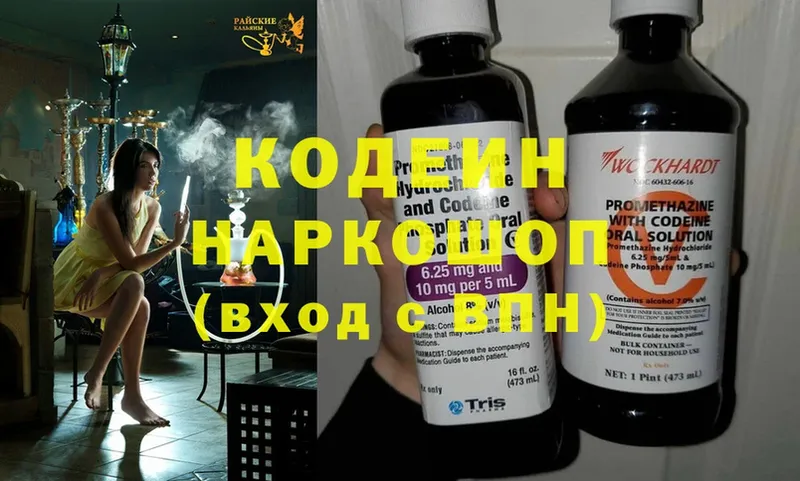 Codein Purple Drank  как найти   Порхов 